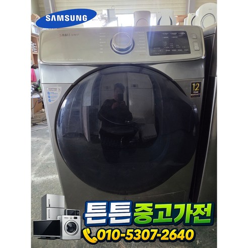 [중고드럼세탁기] - 브랜드 드럼 건조기 / 16키로