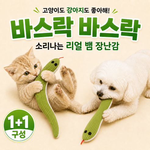 이루앙 강아지 고양이 바스락 소리나는 애착인형 장난감, 2개, 그린