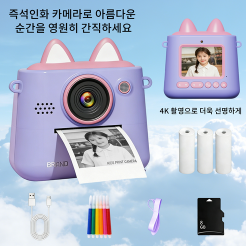 인스턴트 프린트 카메라 | 토이 카메라 | 선물로 최적 색연필 증정 | 인화지 3롤 증정 8GB ARNSSIEN, K2라벤더