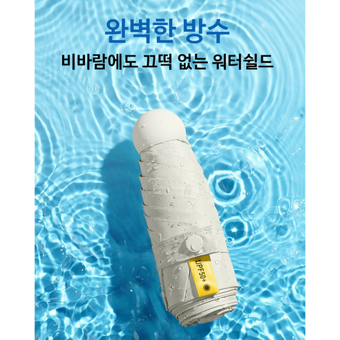 아머렉스 UV 99.9% 자외선차단 초경량 5단 접이식 미니 우산 양산 겸용 + 커버포함 이미지 3