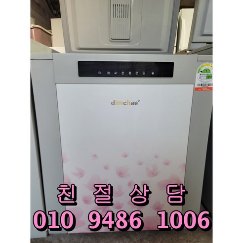 딤채 120리터 소형 김치냉장고 개봉기 | 실사용 후기 썸네일