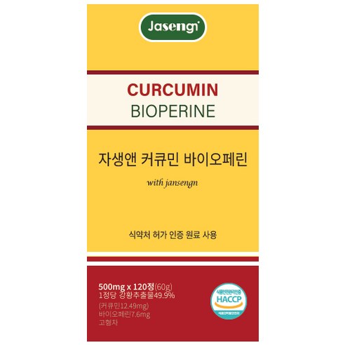 자생앤 커큐민 바이오페린 120정, 1개 맛있게 먹은 솔직 후기 - 상품 이미지 4