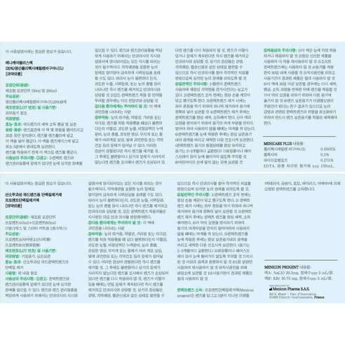 하드렌즈 관리의 번거로움 끝 시야 편안함은 시작