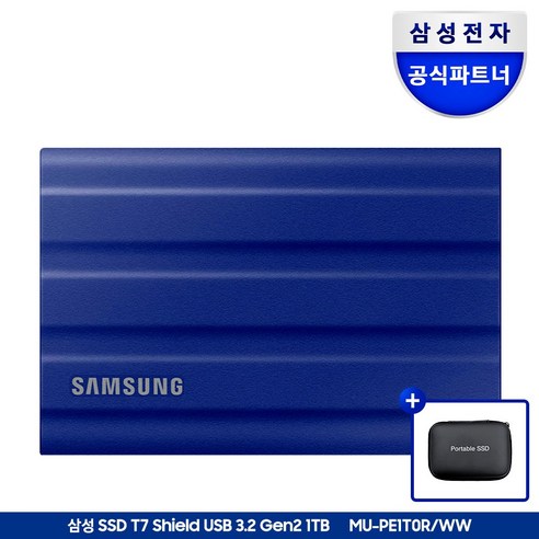 삼성전자 포터블 외장SSD T7실드+삼성정품파우치, 외장SSD T7실드 블루+삼성정품파우치, 1TB