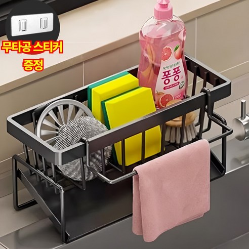 하루투데이 와이드 행주걸이 건조대 수세미 거치대, 1개, 메트 그레이