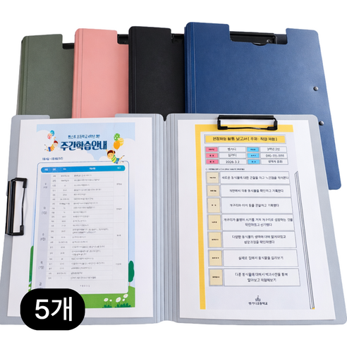 벤스투 강력고정 양방향 a4 클립보드, 5개, 혼합