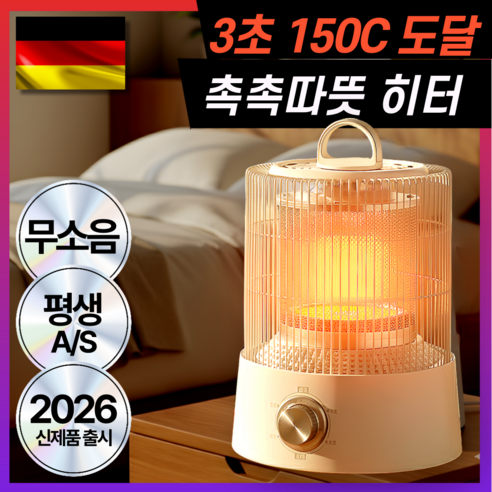 따뜻함과 안전, 짐머만 미니 전기히터로 완성하세요!