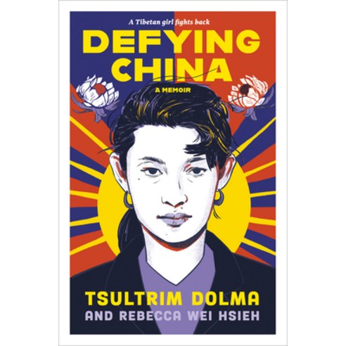 (영문도서)Defying China: A Memoir Hardcover, Dial Books, English, 9780593615959