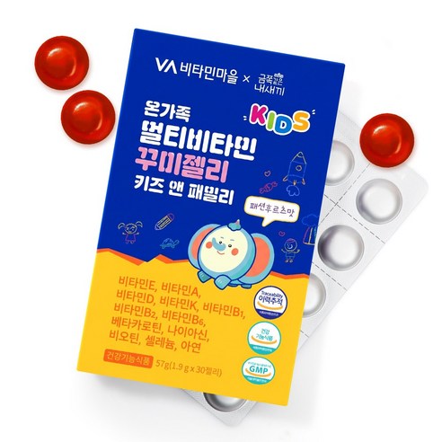 비타민마을 금쪽같은내새끼 온가족 멀티비타민 꾸미젤리 키즈앤 패밀리 30정... 실사용 후기 | 효과 있을까? - 상품 이미지 3