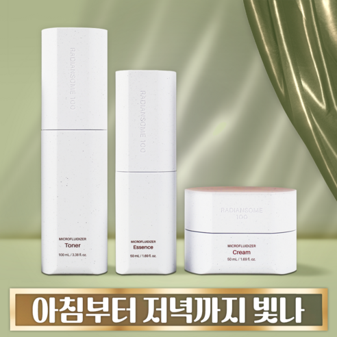 [인셀덤] 래디언솜100 3종 세트(앰플+크림+토너) 맑고 투명한 미백 ... 솔직 후기 | 실사용자 리뷰 분석 - 대표 이미지