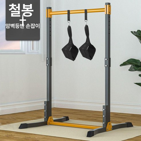 철봉 실내용 홈트 표준형 풀업바 키크는 운동기구 - 어깨 | 쿠팡