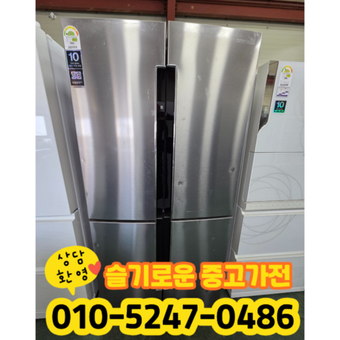 중고 엘지 양문형 냉장고 901리터 1등급 (상태최상A+/실사진/빠른배송/즉시사용/LG 삼성 대우)