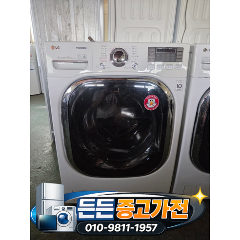 [중고세탁기] - LG 드럼 세탁기 / 19키로