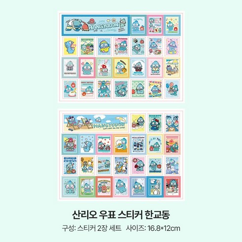 산리오 우표 스타일 다꾸 스티커(7종/2매입) 폰꾸 탑꾸, 1개, 한교동