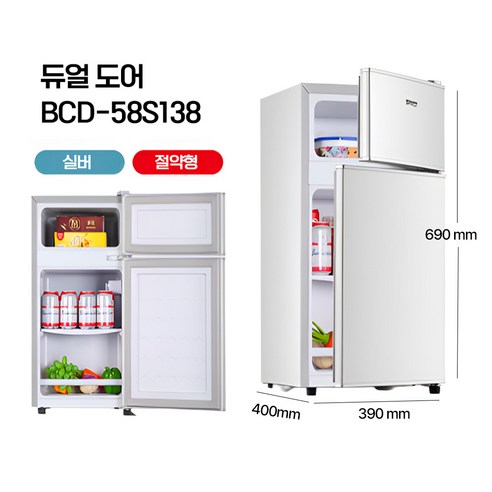 레드레몬 가정용 소형 냉장고 2도어 1등급 이미지 2