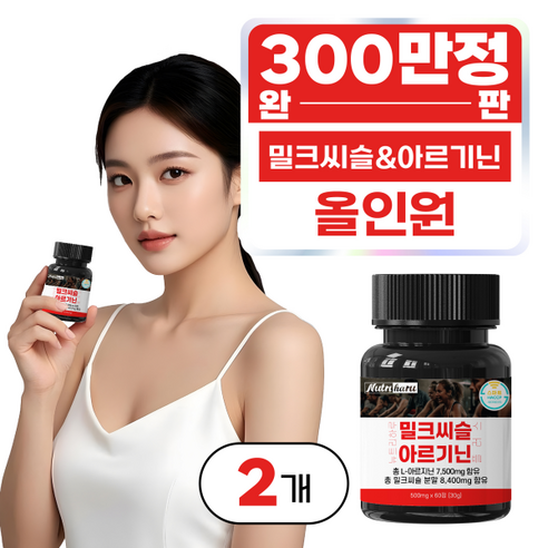 뉴트리하루 실리마린 밀크 시슬 추출물 밀크씨슬 아르기닌 플러스 야관문 글루타치온 60정, 2개 이미지 4