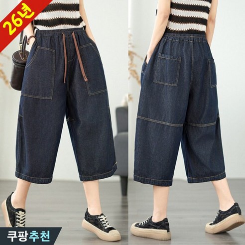 DEARHUA 여성 편한 배기 카고 데님 팬츠 7부 반바지 여름 빅사이즈 추천 밴딩 통바지 와이드 일자 핀턱 포인트 진 청바지 얇은 시원한 세미 코디 하이웨스트 빈티지 숏팬츠 바지