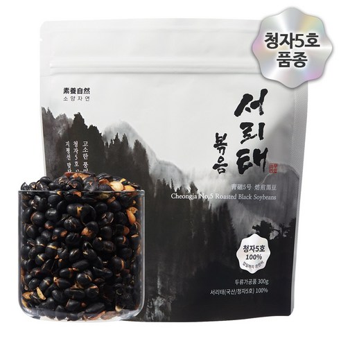 소양자연 국내산 햇콩100% 명품 청자5호 서리태 볶음콩 열풍건조 로스팅 검은콩 뻥튀기 저당간식 단백질 다이어트 식단관리, 300g, 1개