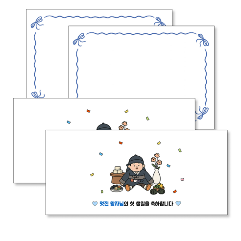 커멘드에스 첫 돌 잔치 축의금 봉투 현금 조카 생일 선물, 아들 2세트