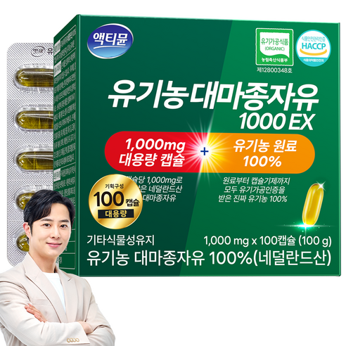 유기농 대마종자유 식약처 HACCP 인증 1000 냉압착 오메가3오메가6 대마종자씨유100% 액티뮨, 1개, 100캡슐