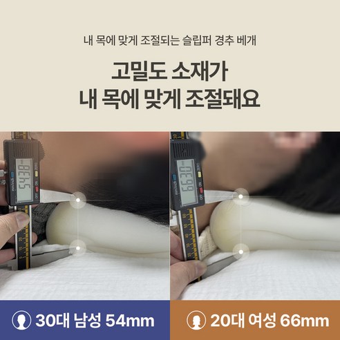 목의 불편함 없이 맞이하는 상쾌한 아침