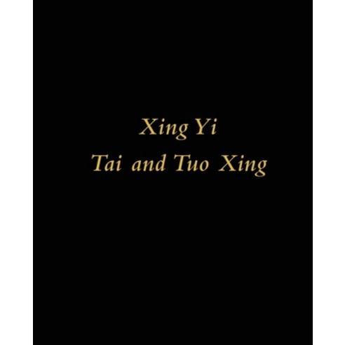 (영문도서)Xing Yi Tai and Tuo Xing: A Study of Flycatcher and Crocodile Paperback, S.V.P, English, 9781739293420
