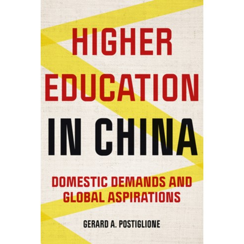 (영문도서)Higher Education in China: Domestic Demands and Global Aspirations Paperback, Johns Hopkins University Press, English, 9781421454511