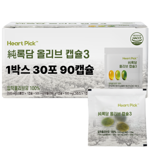 올리브오일 캡슐 3 록담 지중해 올리브 90캡슐 하트픽 30회분, 1개 실사용 후기 | 효과 있을까? 썸네일