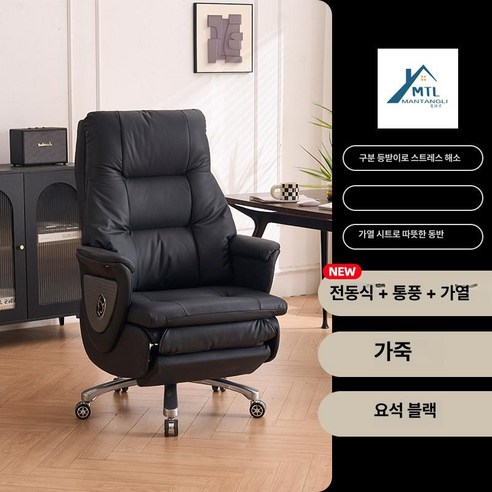 사무용안마의자 게이밍의자 안마 안마의자, 고정형 팔걸이, + 시트 통풍 온도 조절 온열 가죽옵시디언블랙, 강철 받침대