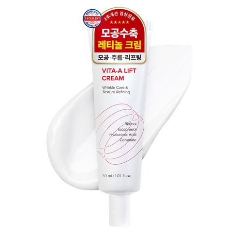 메디코드 비타민A 리프트 링클케어 레티놀 크림 모공수축, 1개, 30ml