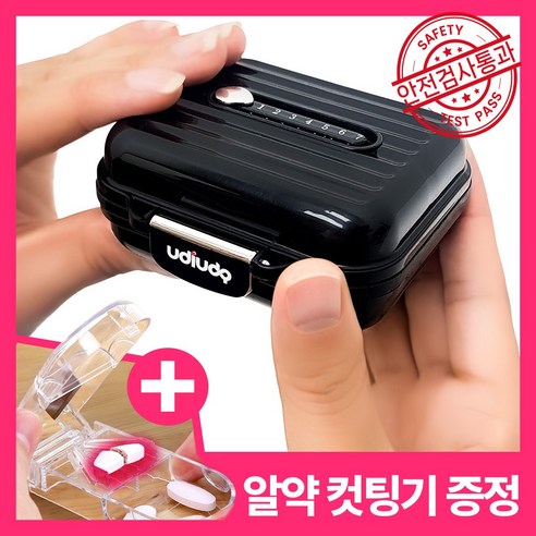 [안심소재] 완벽 밀폐 되는 우디우디 7칸 데일리 미니 약통 케이스 (알약커팅기 증정), 1개, 모던블랙