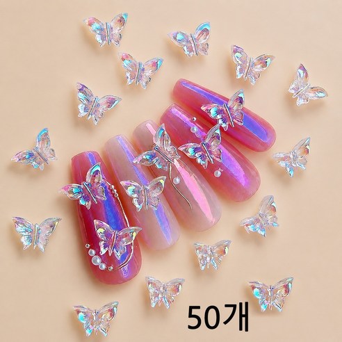 유니스뮬라 오로라 네일 나비파츠 10.5x9mm 입체나비 50개 네일파츠 네일아트재료