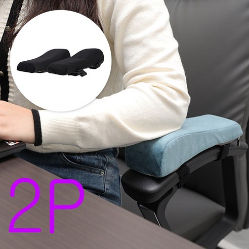 leoq 게이밍 컴퓨터 의자 팔꿈치 쿠션 팔걸이 받침대 패드, 민트블루, 2개