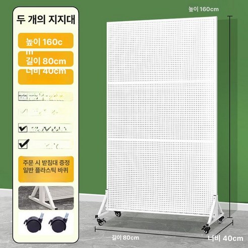 철제 타공 파티션 전시 인테리어 원룸 이동식 선반 셀프 사무실 칸막이 - 파티션 | 쿠팡