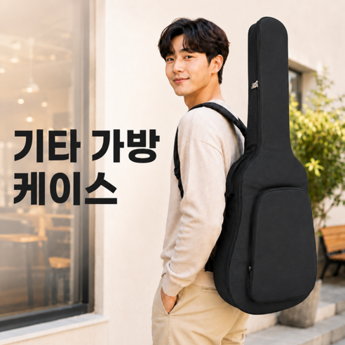 기타 가방 통기타가방 일렉기타 케이스, 1개
