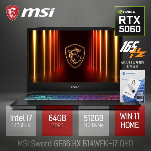MSI 소드 GF66 HX B14WFK-i7 QHD / 165Hz 고주사율 고성능 RTX5060 AI 노트북 [사은품 증정], 블랙, 512GB, 64GB, WIN11 Home