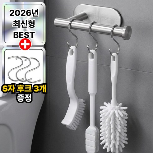 벨카린 무타공 욕실 스텐 청소도구 걸이 무광, 1세트, 스틸 실버