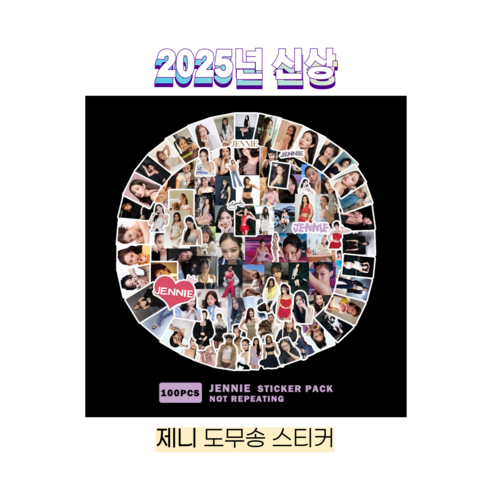 슈어마켓 블랙핑크 제니 로제 지수 리사 2026신상 스티커, 제니[B], One Color, 도무송