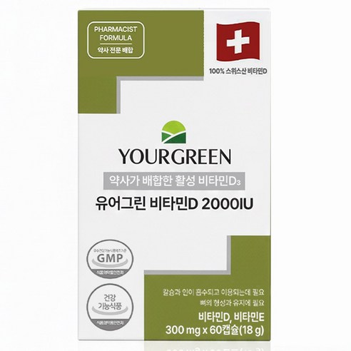 유어그린 비타민D 2000IU 유기농 엑스트라버진 올리브오일, 60정, 4박스