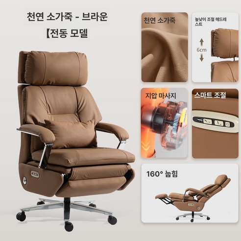 스위츠몰 사무용안마의자 중역의자 의자 안마의자, 동기식 팔걸이, 탑그레인 전동 마사지, 강철 받침대