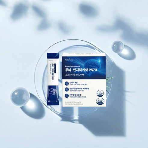 뉴트리정 두뇌 인지력 케어 ps70 고함량 포스파티딜세린 아연 대용량 분말스틱 40포 80g, 1박스 이미지 2