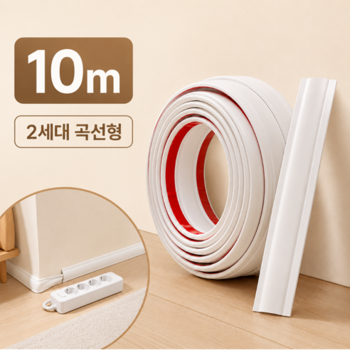 컷이지 잘라쓰는 테이프형 케이블 정리 10m 전선 몰딩
