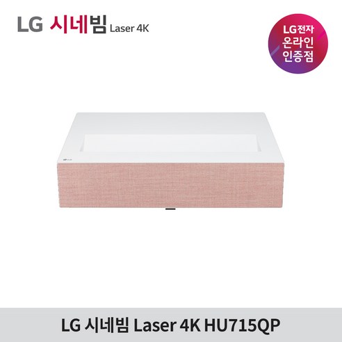 LG전자 시네빔 4K UHD 빔프로젝터 방문설치, HU715QP