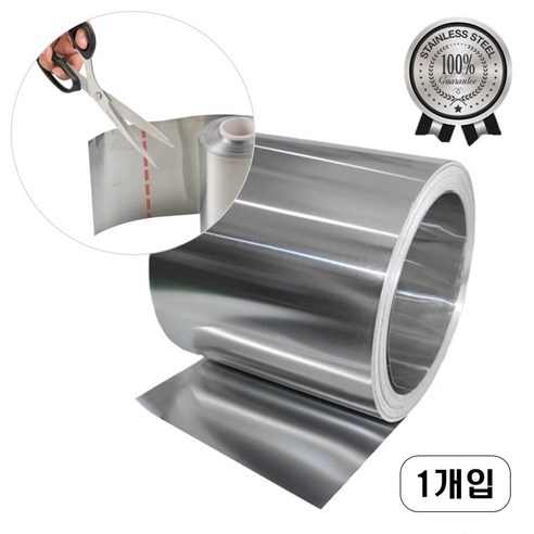 스텐판 0.1T 잘라쓰는 서스판 M재단 얇은 0.1mm 철판 - 기타철물 | 쿠팡