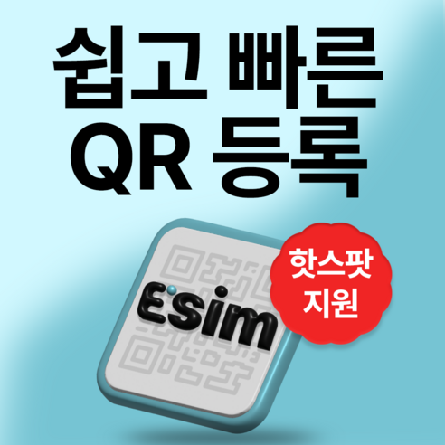 태국이심 속도제한 없는 데이터 무제한 esim 방콕 치앙마이 푸켓 이미지 3