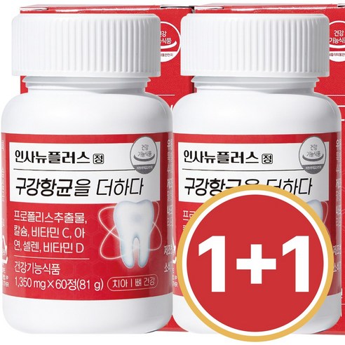 인사뉴플러스정 구강항균을더하다 60정, 2개 실사용 후기 | 효과 있을까? 썸네일