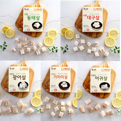 우리 아이 첫 생선, 어디서부터 시작해야 할까요 이유식생선큐브