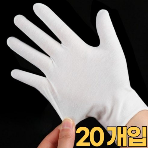 오어브랜드 속장갑 주방 얇은 면장갑, 20개, 화이트