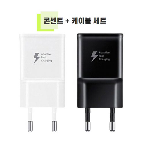 삼성전자 급속충전기+삼성 정품 케이블 S7 S8 S9 노트8 9