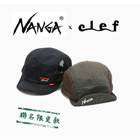NAC009 NANGA x Clef AURORA JET CAP BLACK